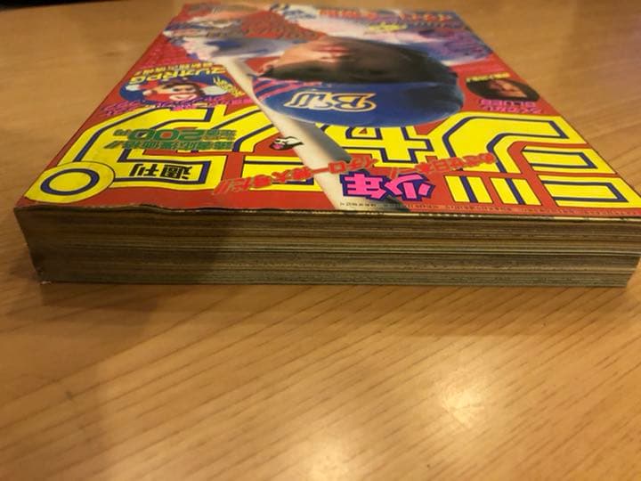 週刊少年ジャンプ 1995年