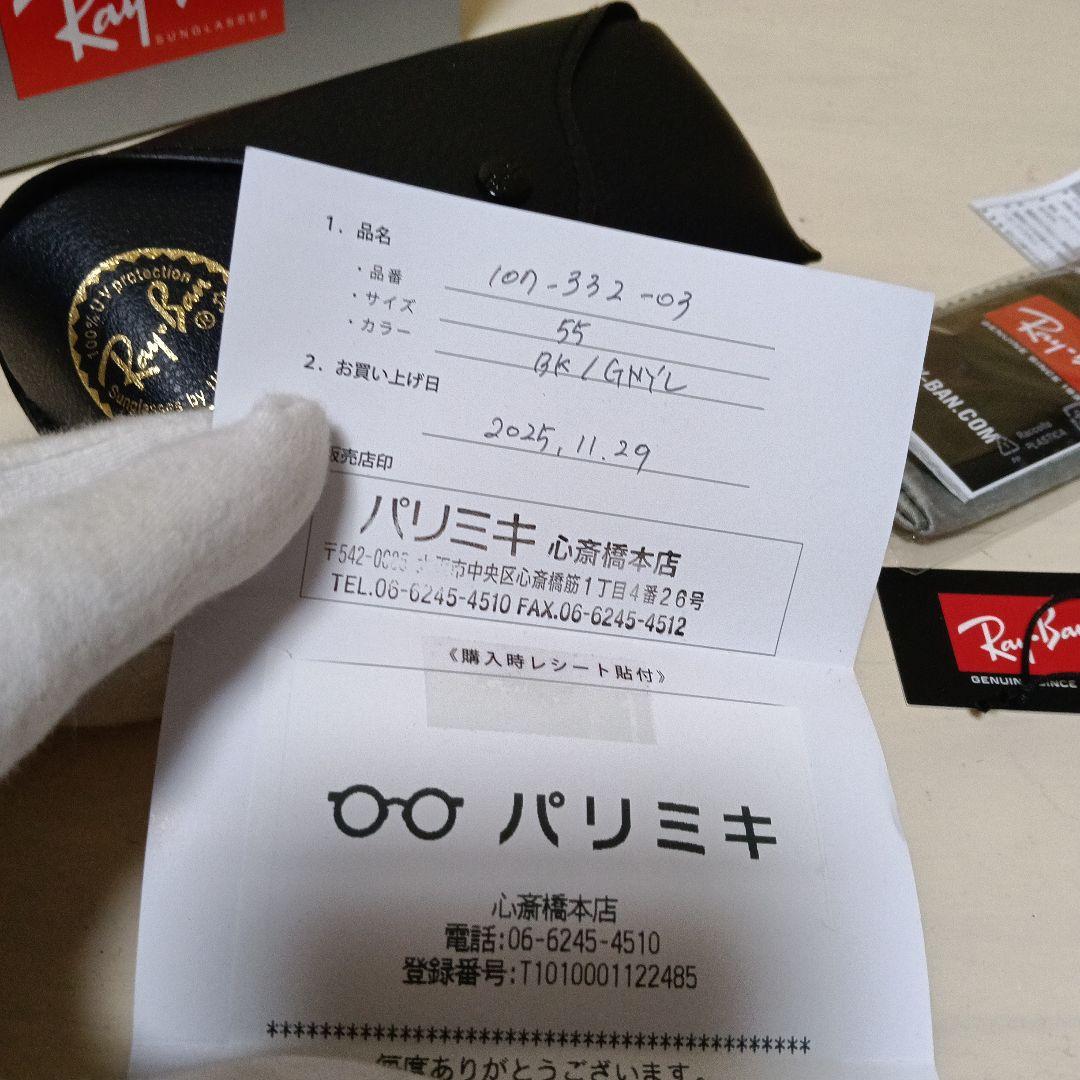 ⑫　レイバン サングラス 新品未使用 メーカー保証書付き