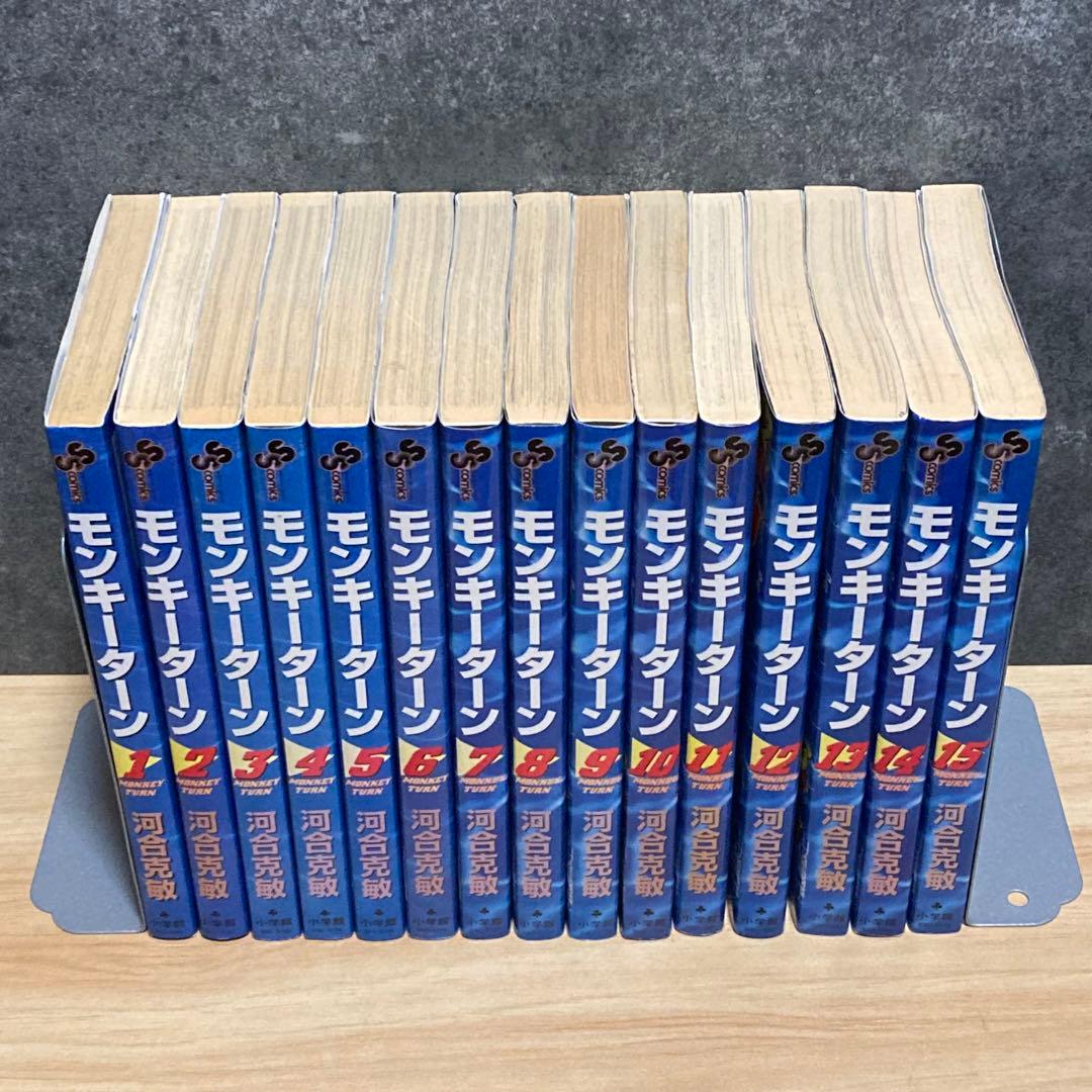 【全30巻セット】 モンキーターン 全巻 完結