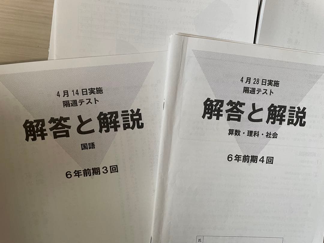 中学受験啓明館隔週テスト6年生前期後期