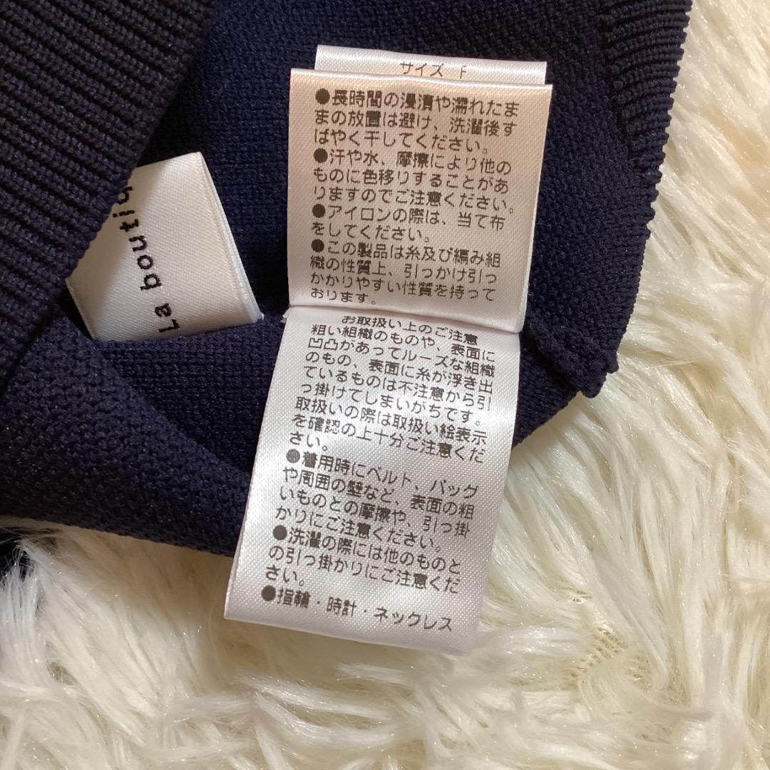 La boutique BonBon パールぽわんとスリーブニットカーディガン