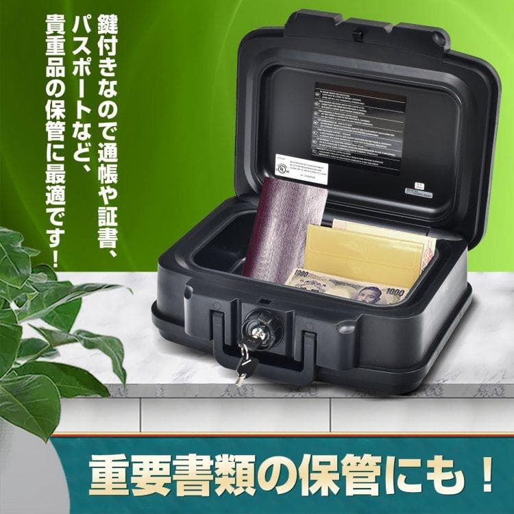 金庫 小型金庫 手提げ金庫 防火 耐火 UL認証 家庭用 貴重品