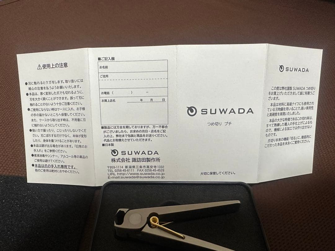 SUWADA 爪切りプチGL