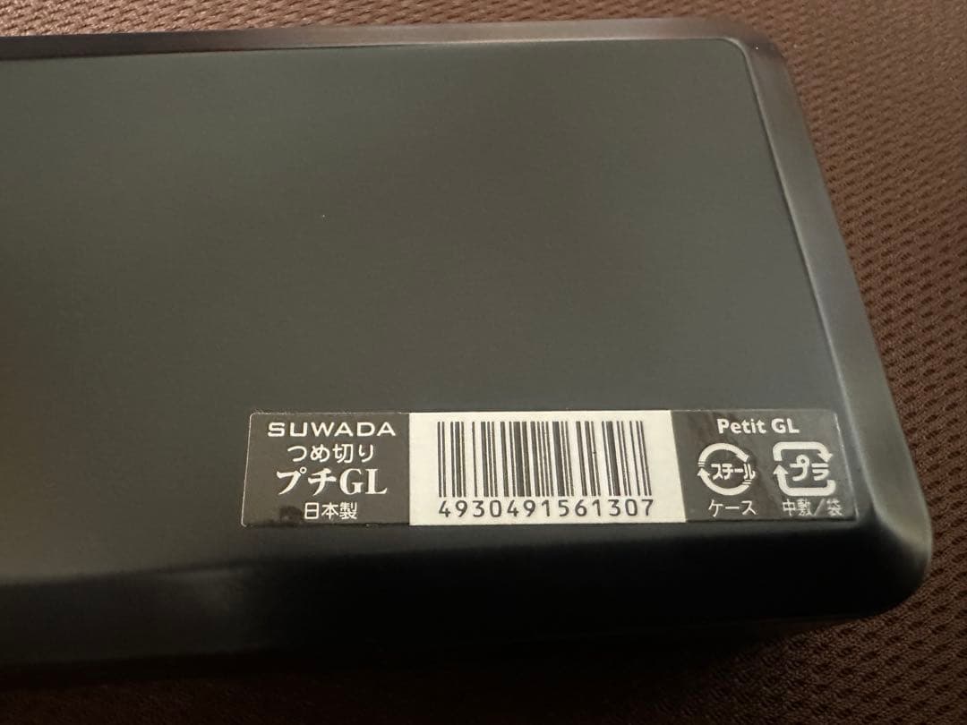SUWADA 爪切りプチGL