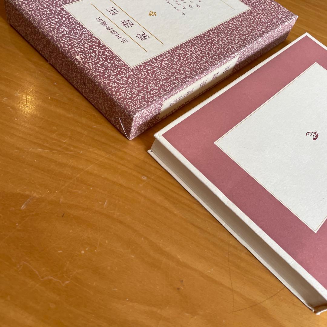愛書狂 生田耕作 編訳 G.フローベル A.  デュマ Ch. ノディエ …