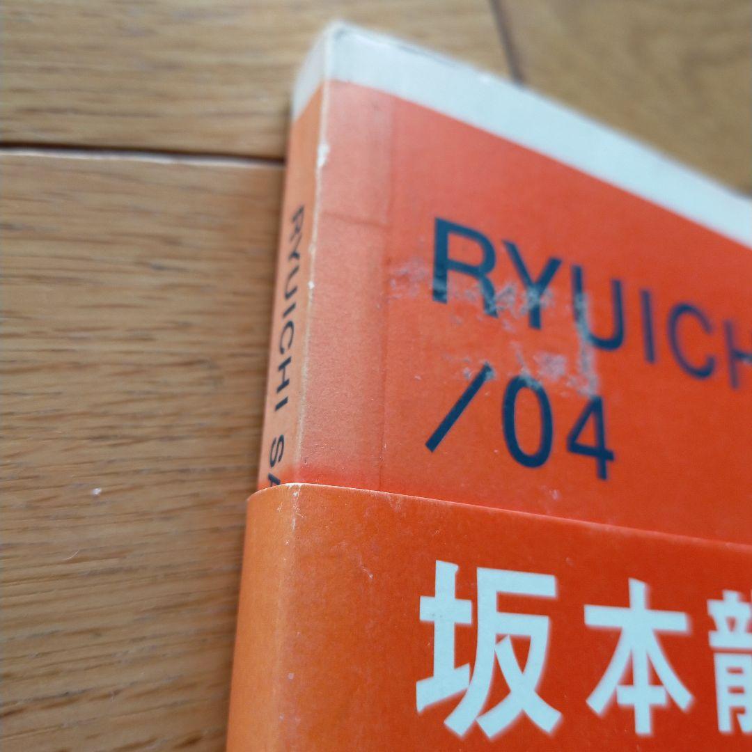 【初版】 坂本龍一 オフィシャル・スコアブック「/04」CD付 楽譜