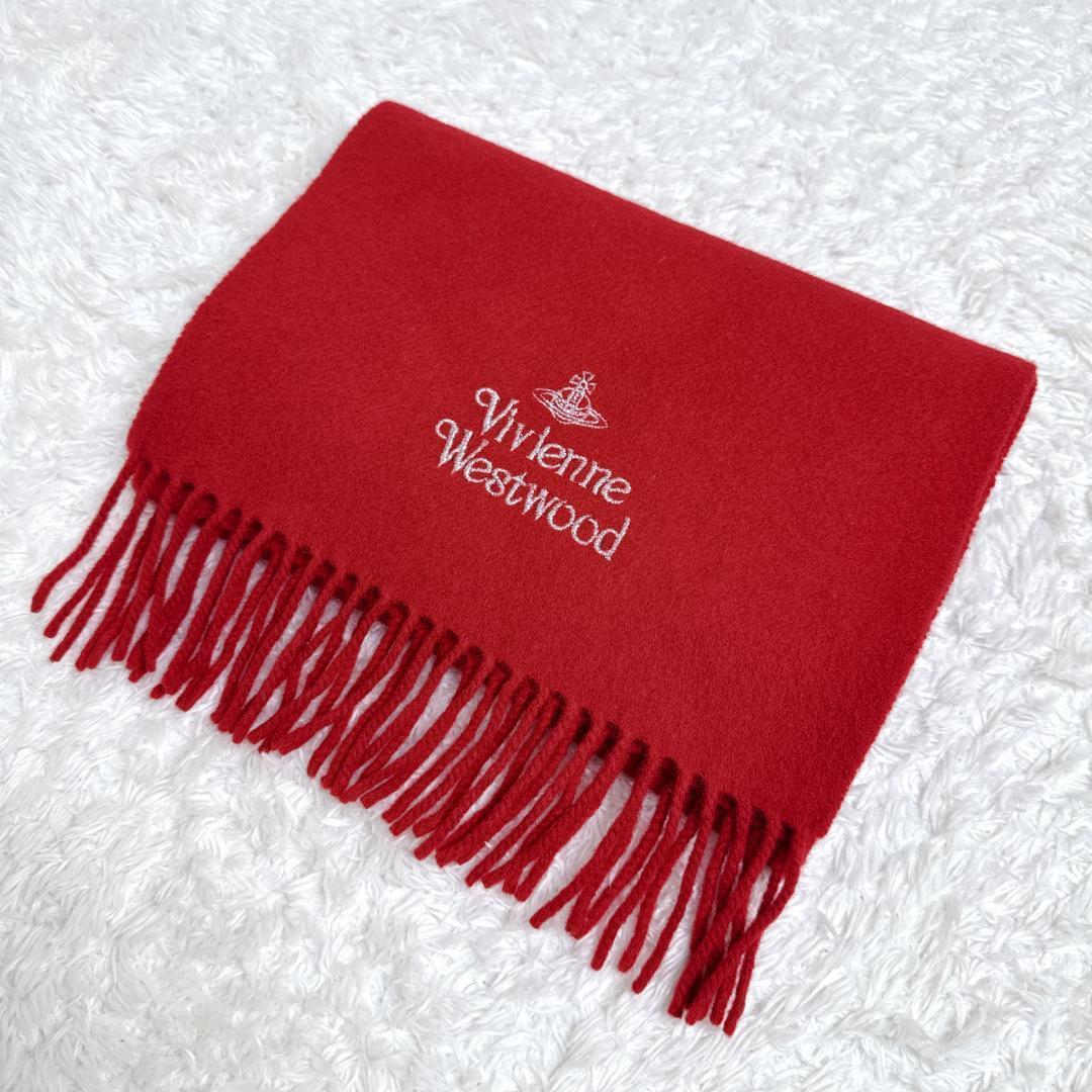 Vivienne Westwood ヴィヴィアン マフラー オーブ レッド
