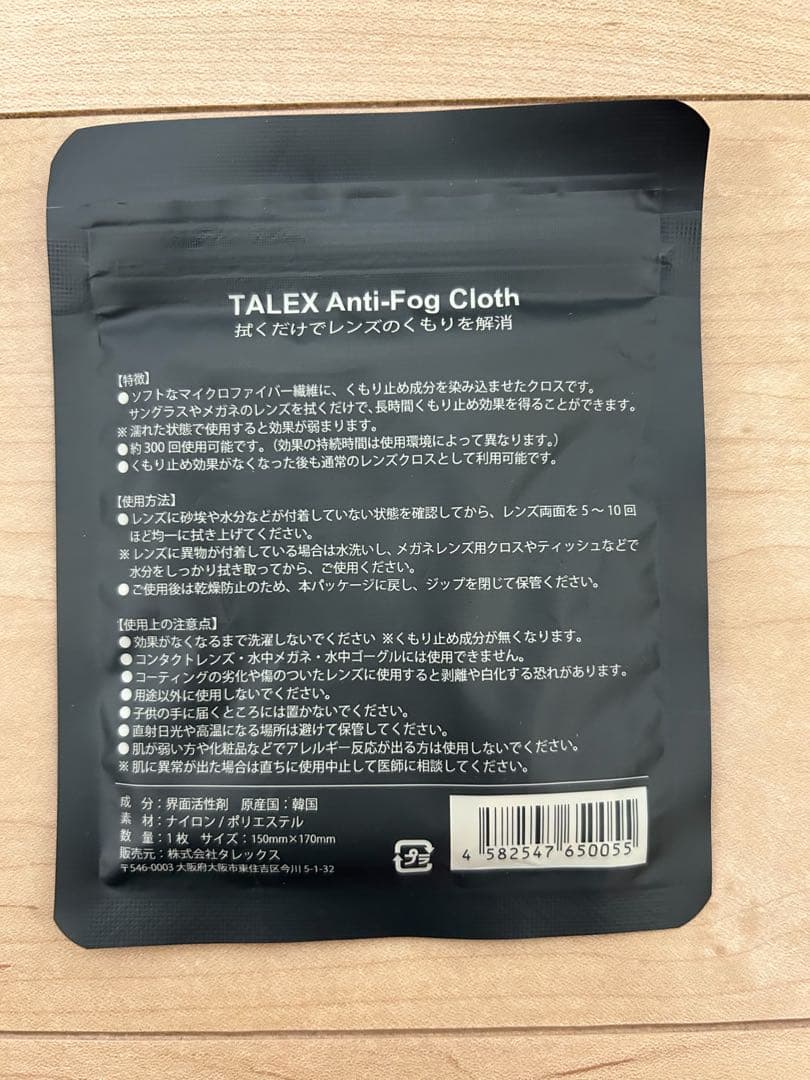 s*2様 3月末まで➂TALEX 偏光サングラス　クリップオン
