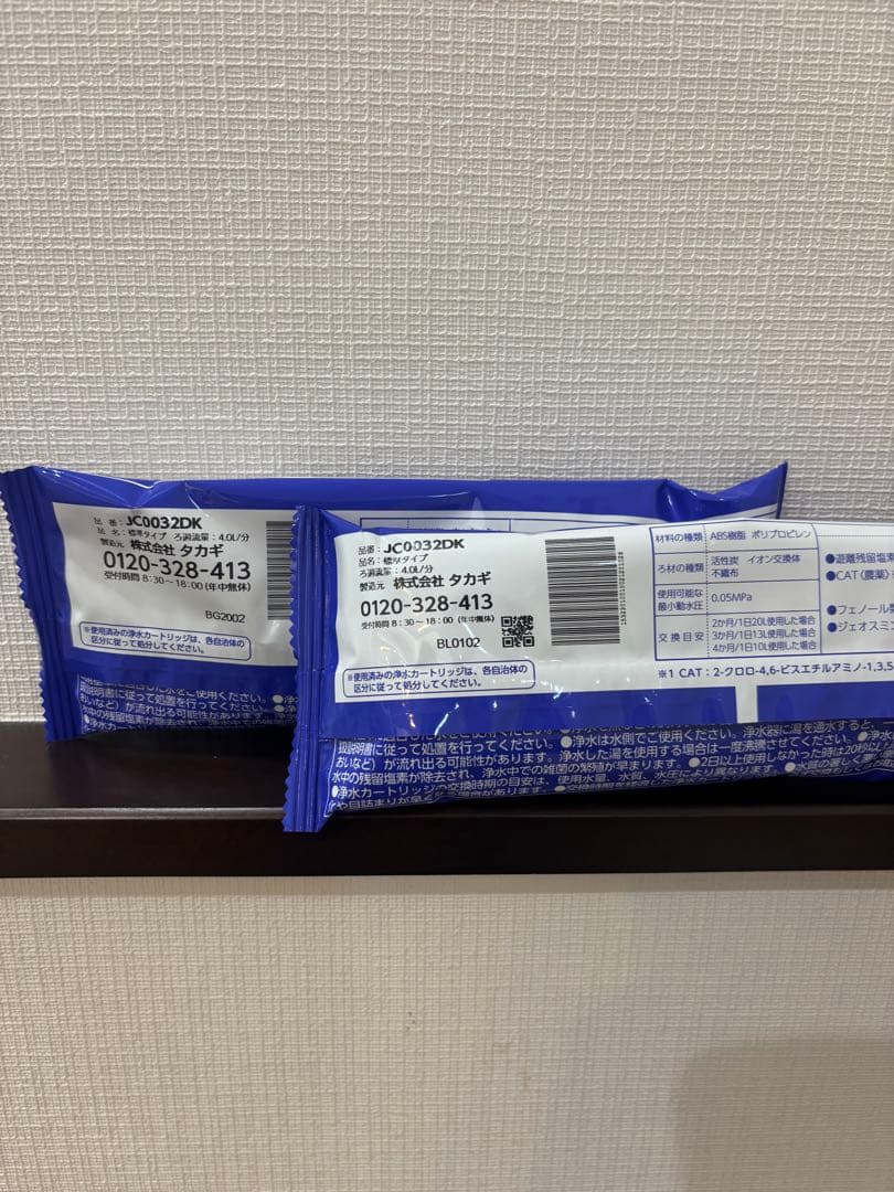 カギ　浄水　カートリッジ　2個セット