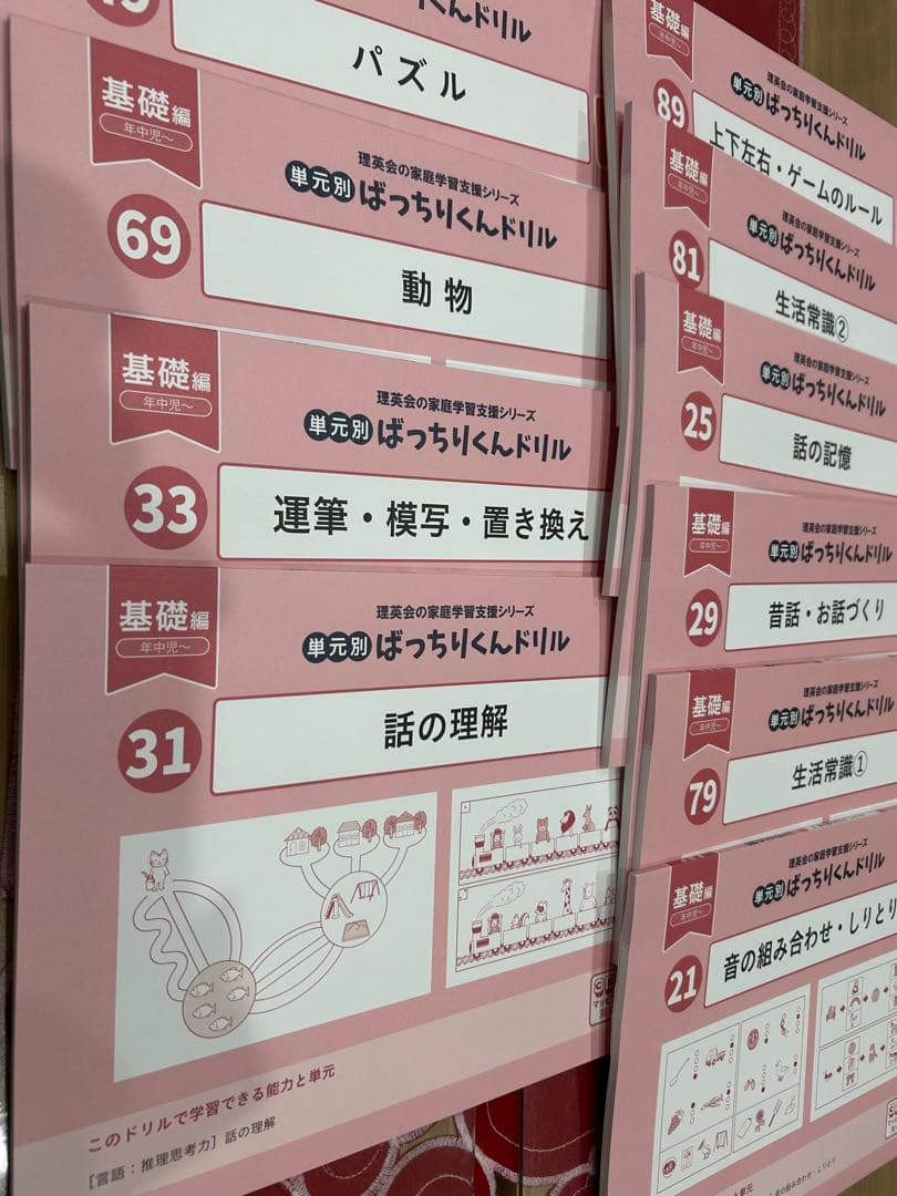 はっちりんくんドリル 10セット！