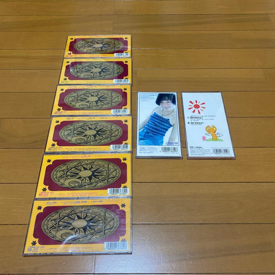 「カードキャプターさくら」キャラクター シングル CD 8枚組セット
