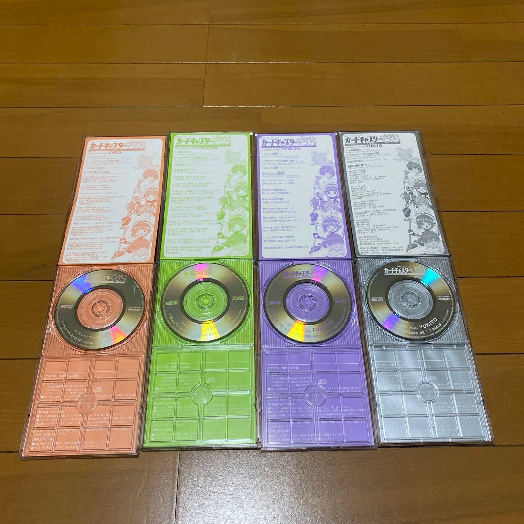 「カードキャプターさくら」キャラクター シングル CD 8枚組セット