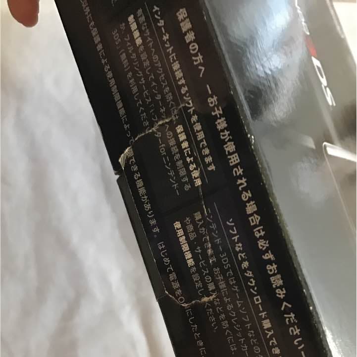 3ds セット