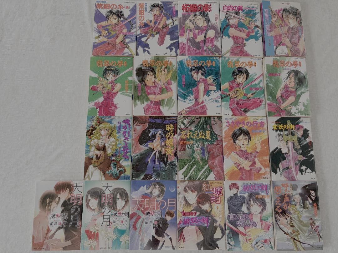 【全巻セット】破妖の剣 本編40巻＋外伝11巻＋漫画8巻＋ドラマCD 計60点