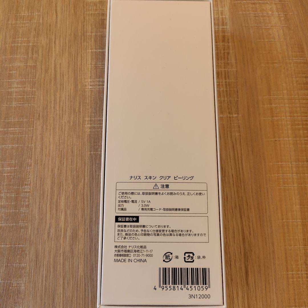 SKIN CLEAR PEELING 美顔器