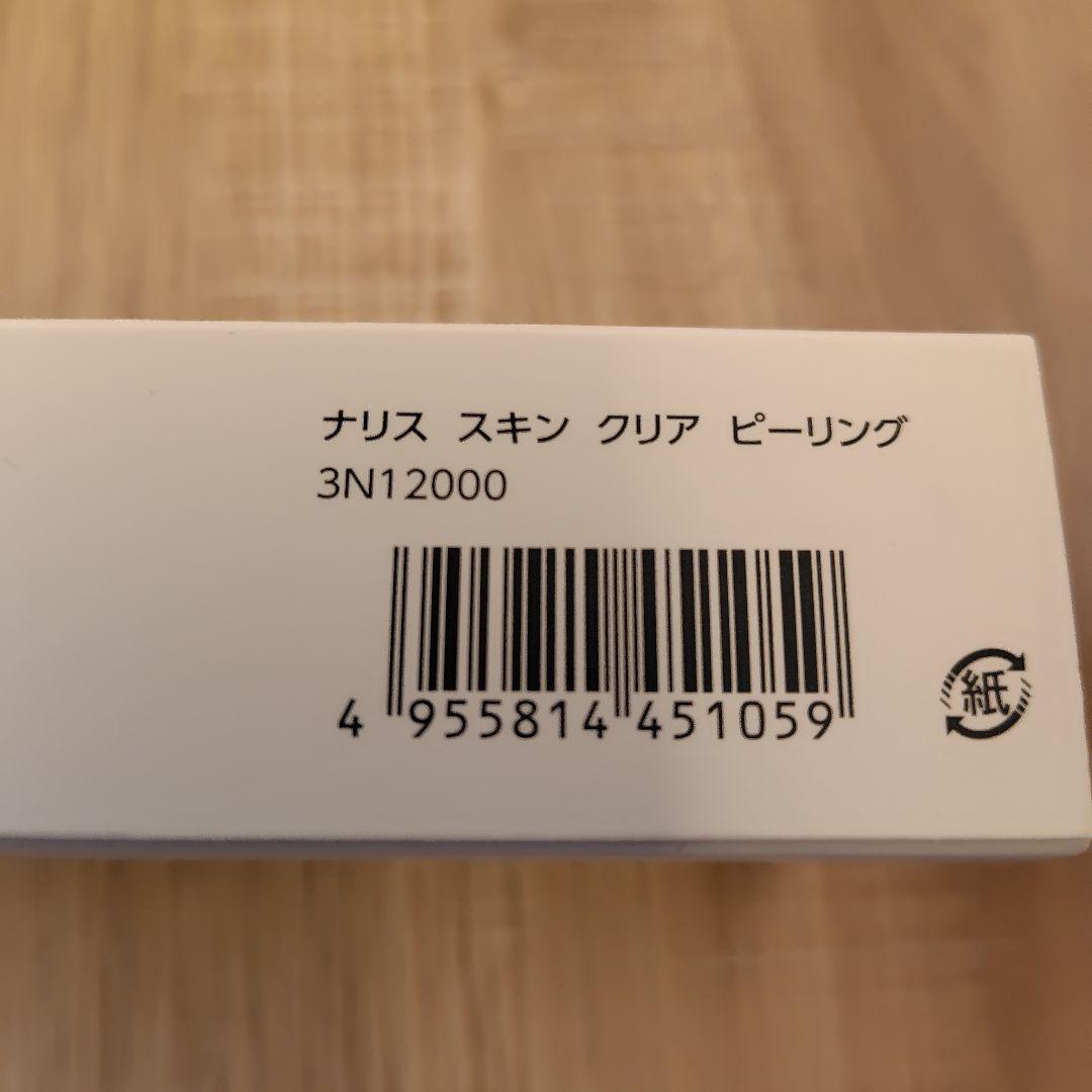 SKIN CLEAR PEELING 美顔器