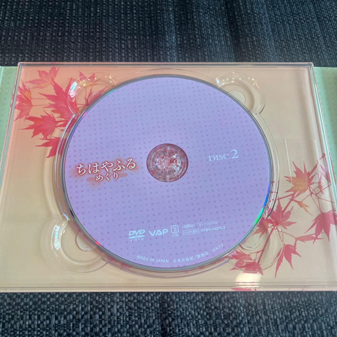 ちはやふる-めぐり- DVD-BOX〈4枚組〉