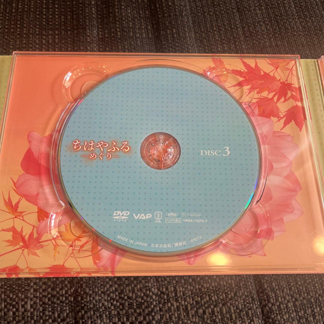 ちはやふる-めぐり- DVD-BOX〈4枚組〉