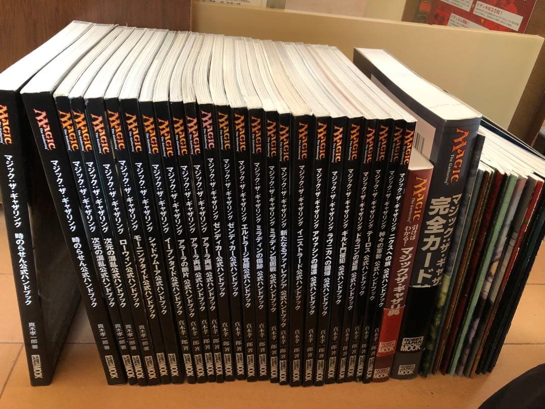 MTGハンドブック　まとめ売り。