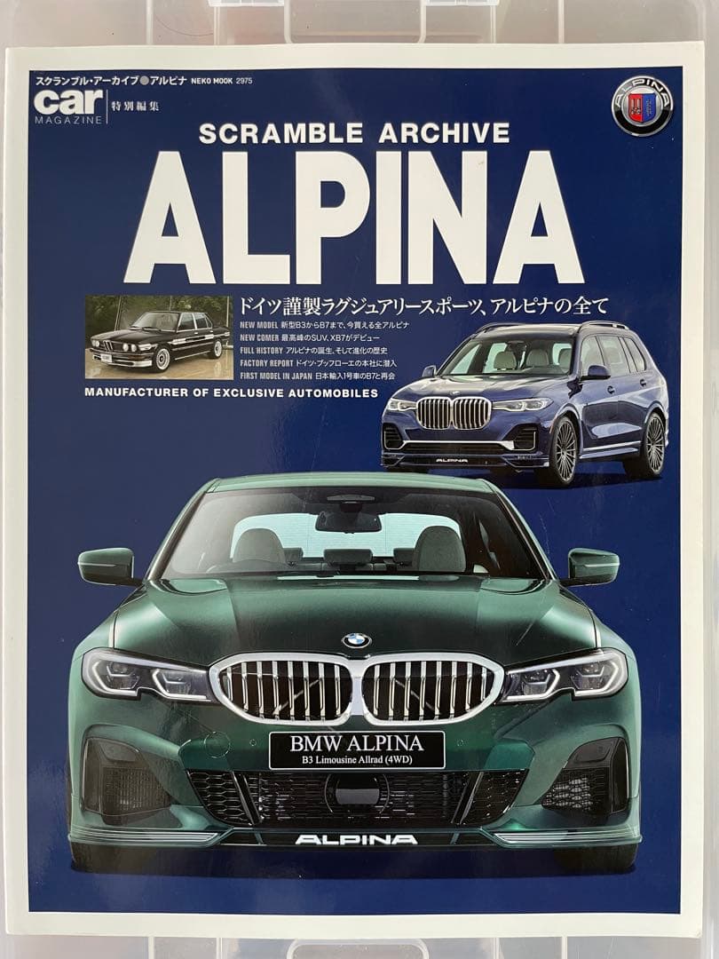 コルベット ランサー インプレッサ ランボルギーニ アルピナ オクタン 11冊