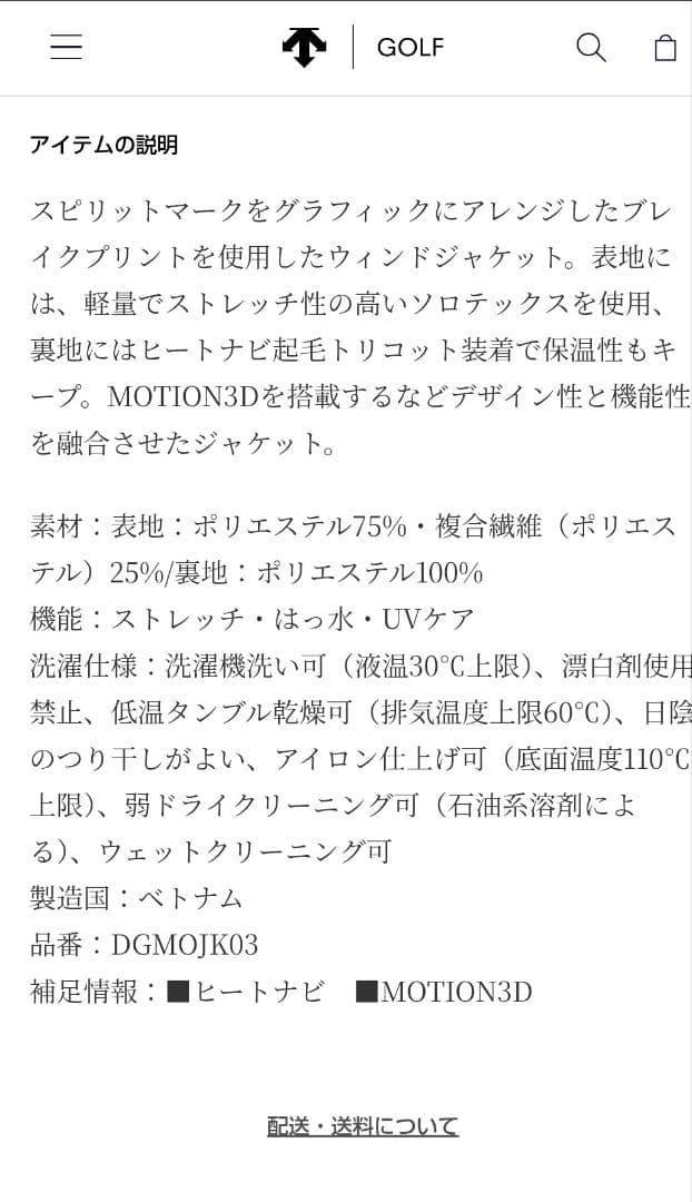たくみ デサント　ウィンドジャケット