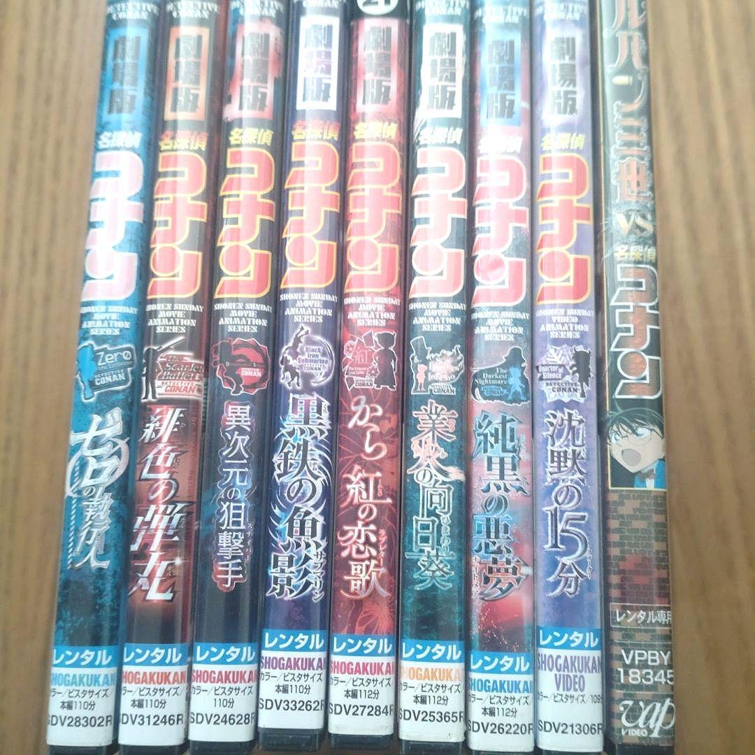 名探偵コナン　映画　レンタル落ち　DVD