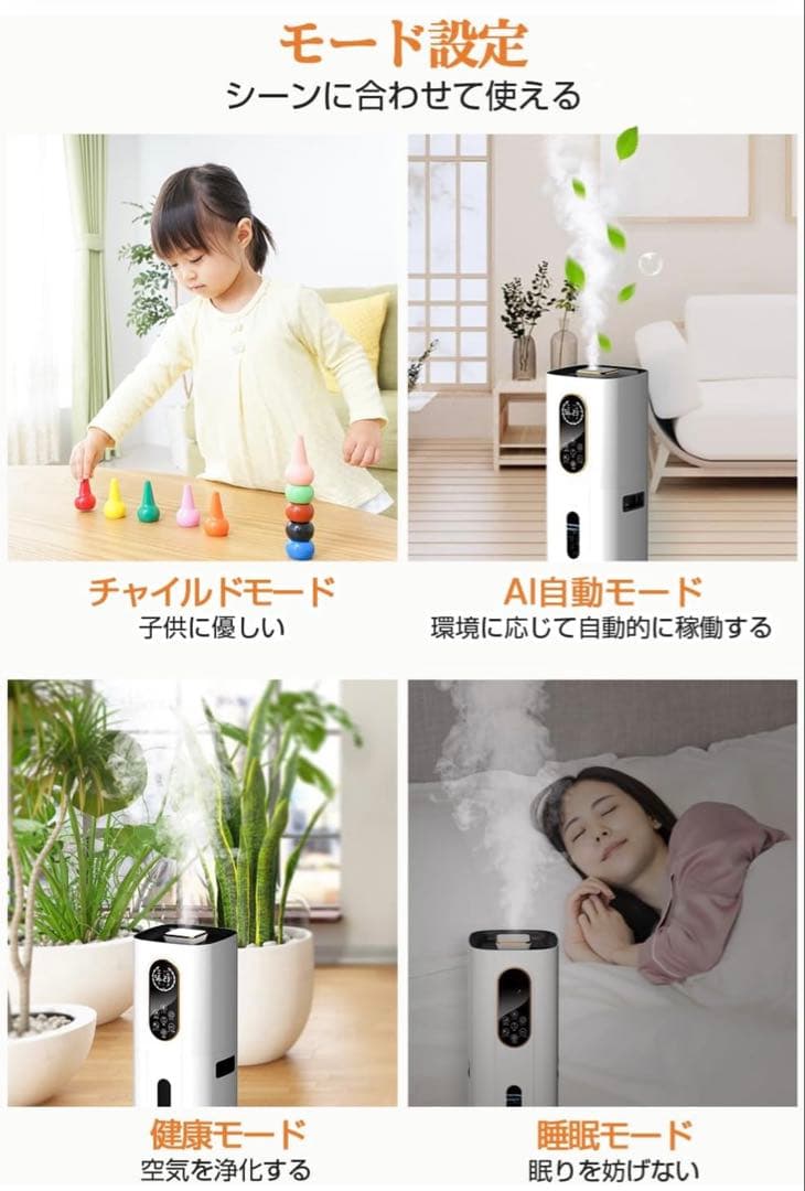 ハイブリッド加湿器 9L タワー型