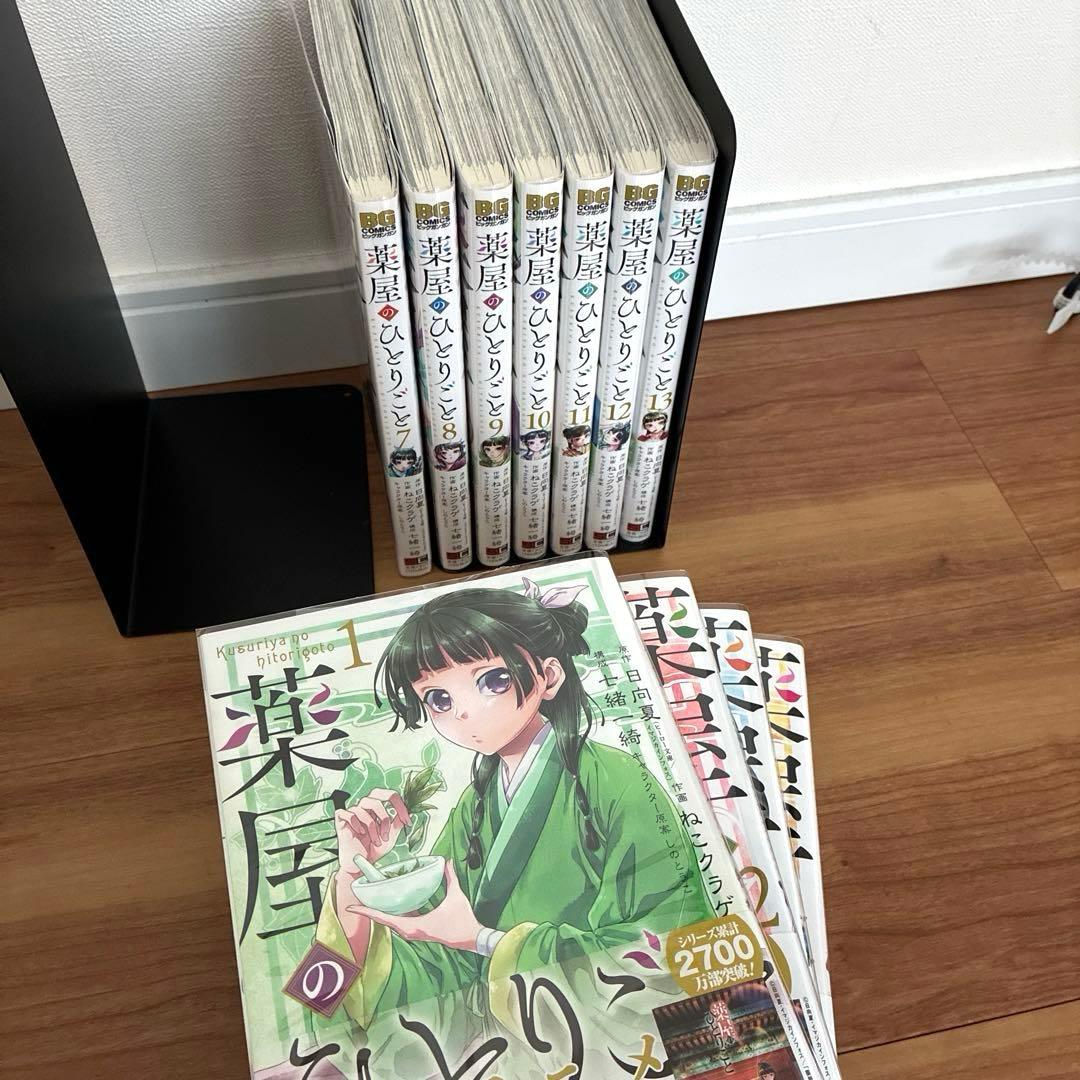 漫画／薬屋のひとりごと 1〜13巻セット