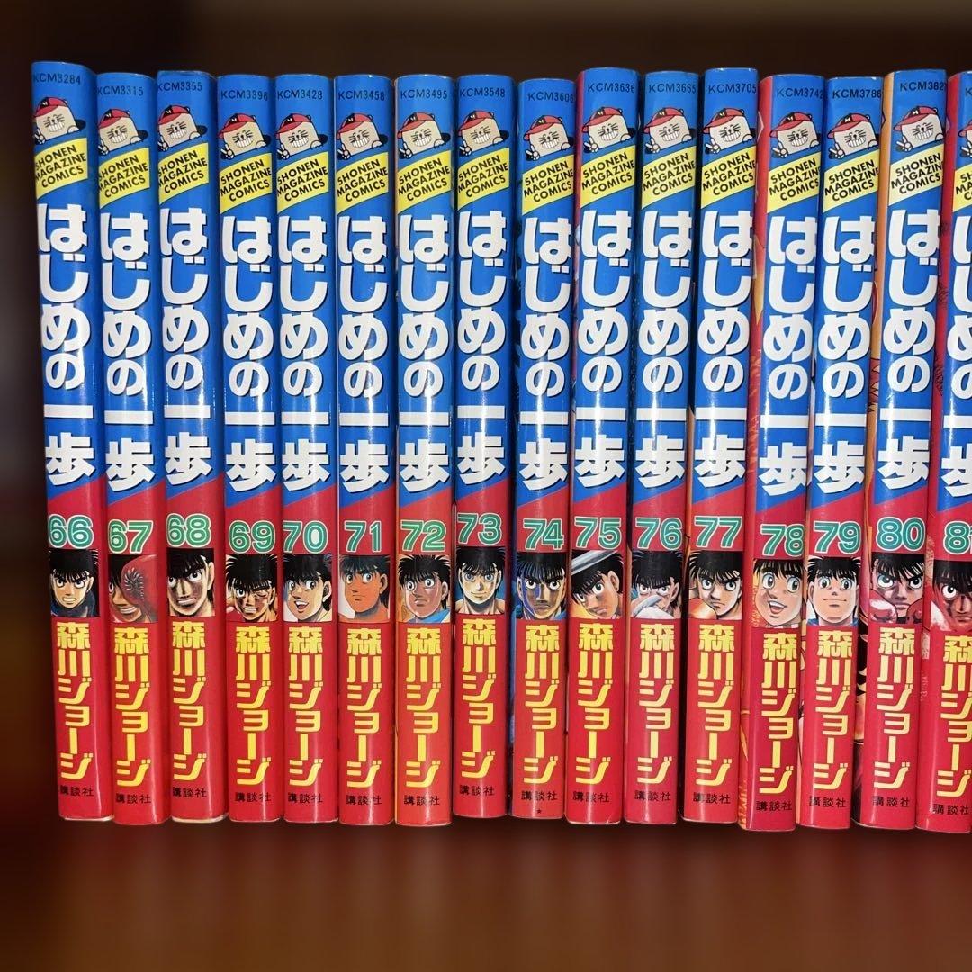 はじめの一歩 1〜118巻セット 少年漫画 ボクシング