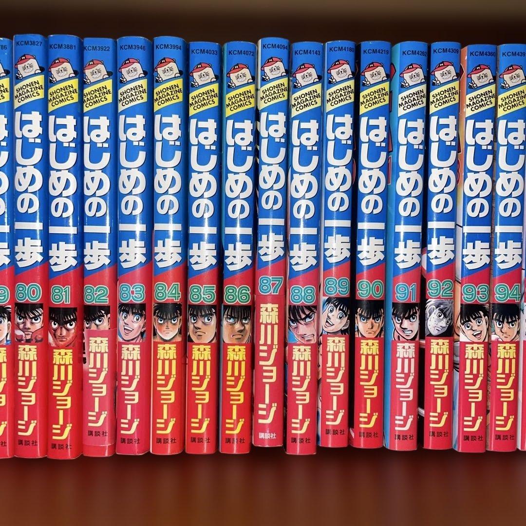 はじめの一歩 1〜118巻セット 少年漫画 ボクシング