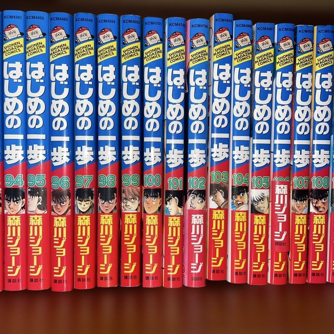 はじめの一歩 1〜118巻セット 少年漫画 ボクシング