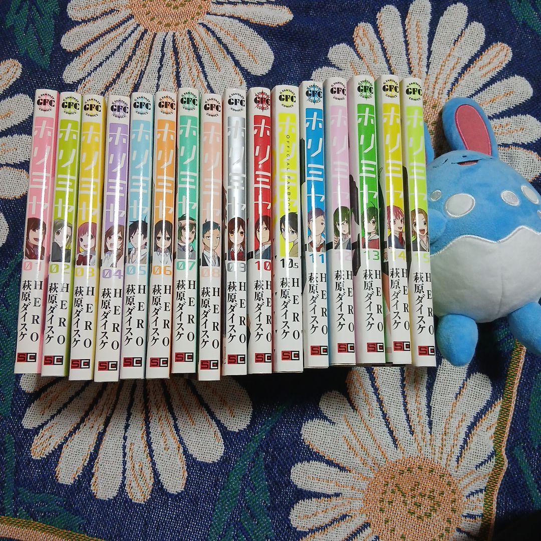 ホリミヤ 全15巻セット