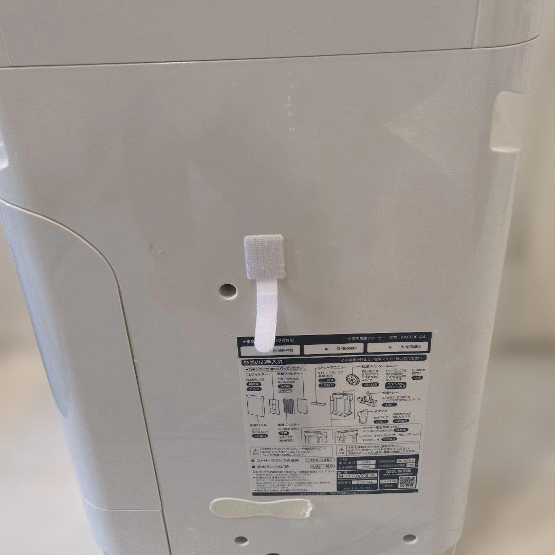 DAIKIN ダイキン　ストリーマ加湿空気清浄機　MCK70VKS-W ホワイト
