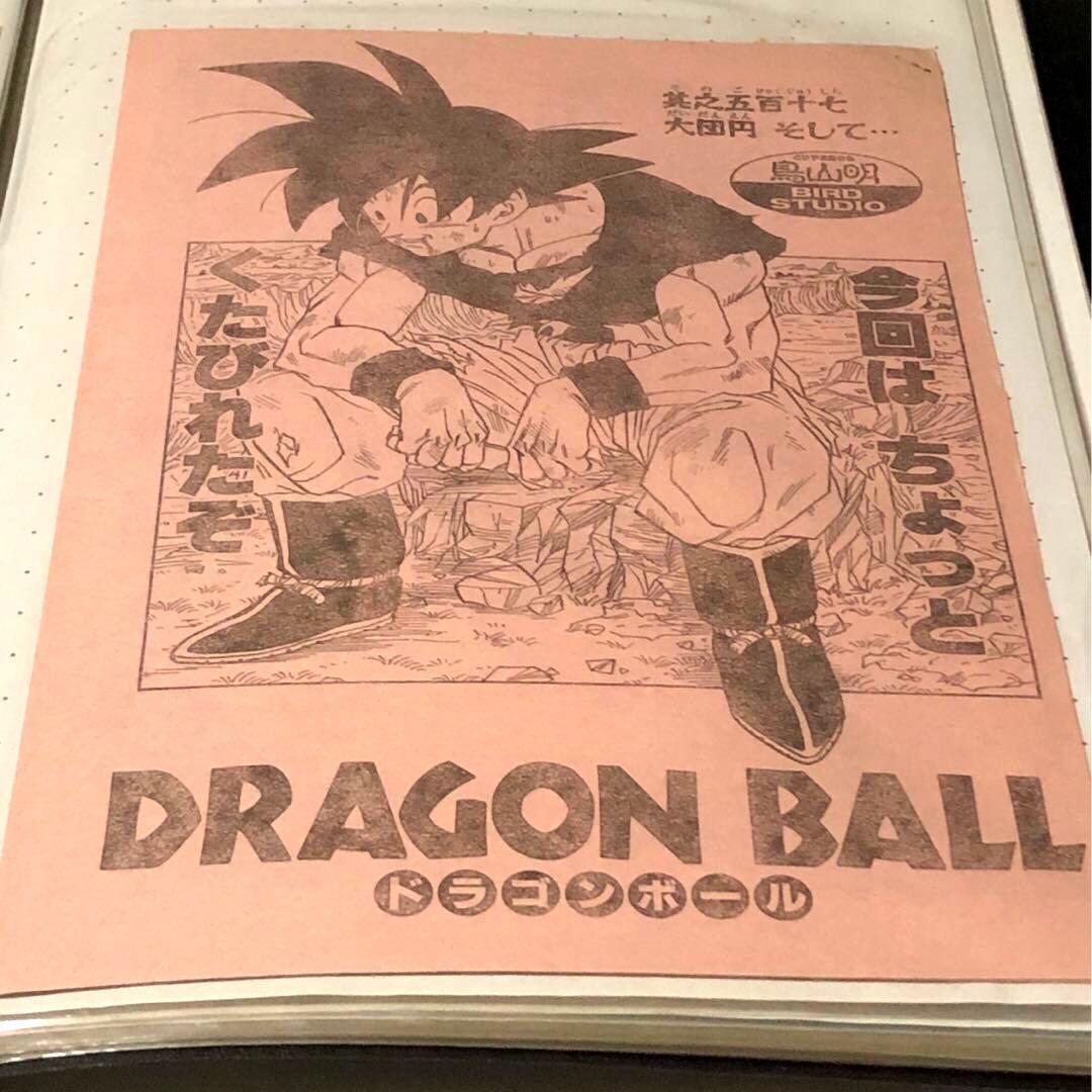 ジャンプ 切り抜き ドラゴンボールZ 其之五百十七 希少　DRAGON BALL
