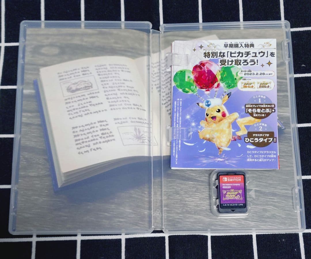 ポケットモンスター　2点　まとめ売り