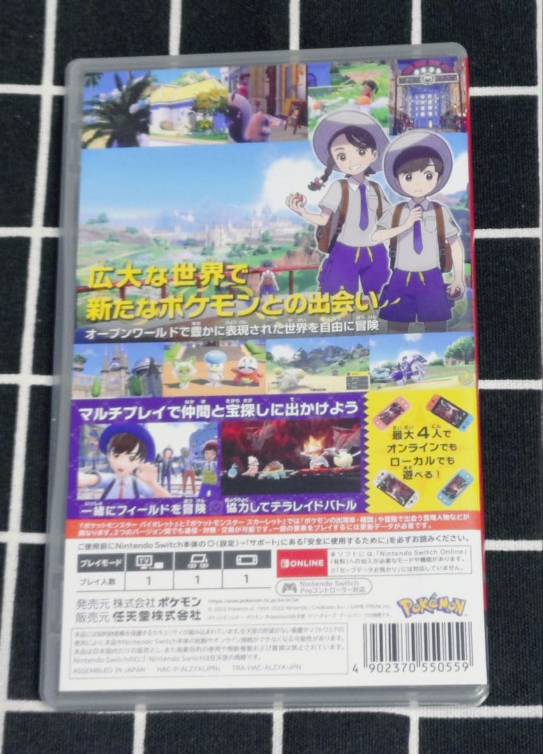 ポケットモンスター　2点　まとめ売り