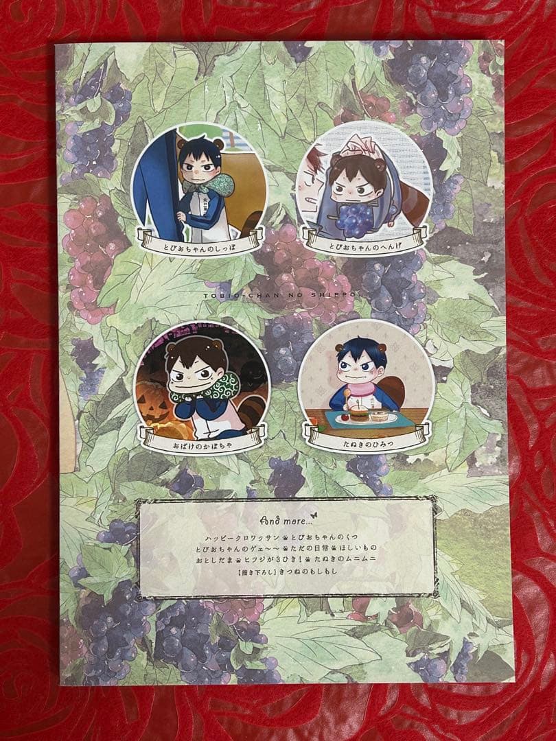 同人誌 ハイキュー こころのあしあと 3巻セット