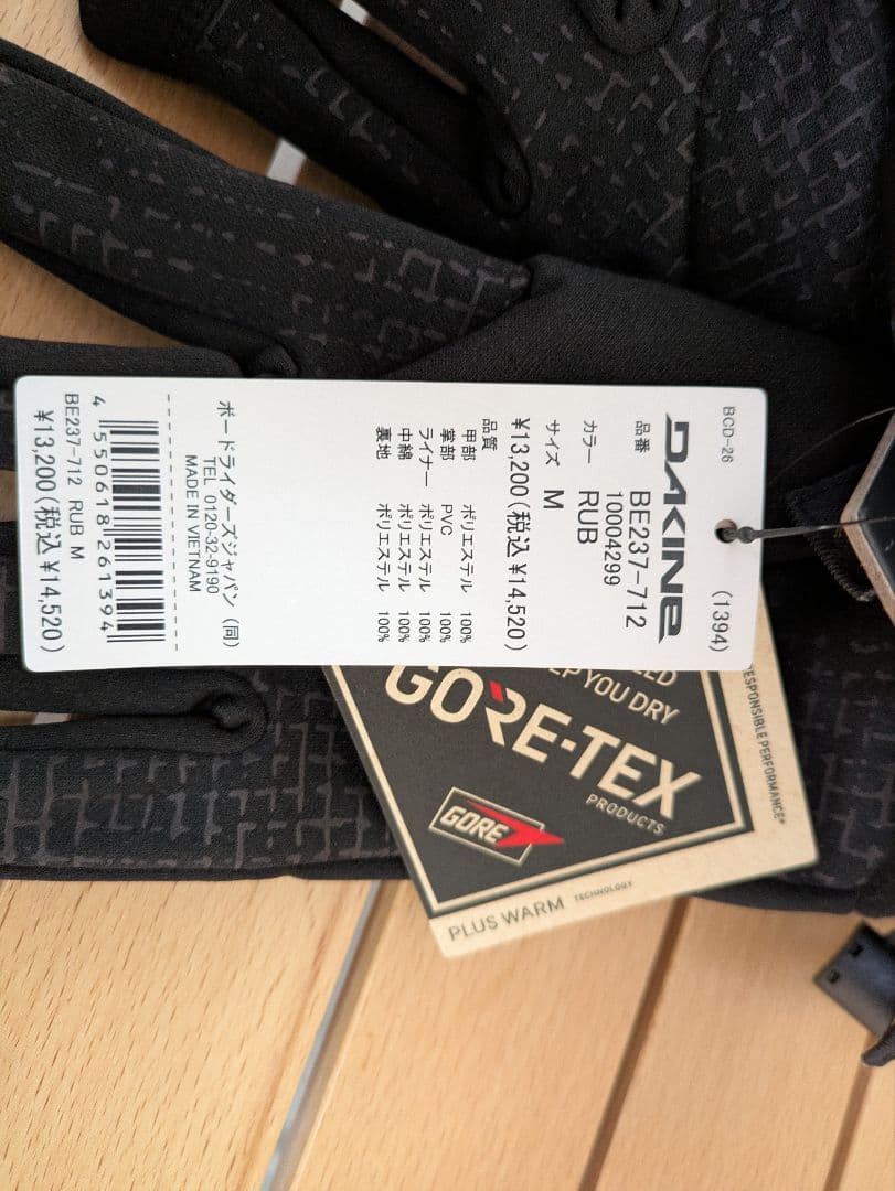 25 DAKINEスノーボードグローブ インナー付 TITAN GORE-TEX