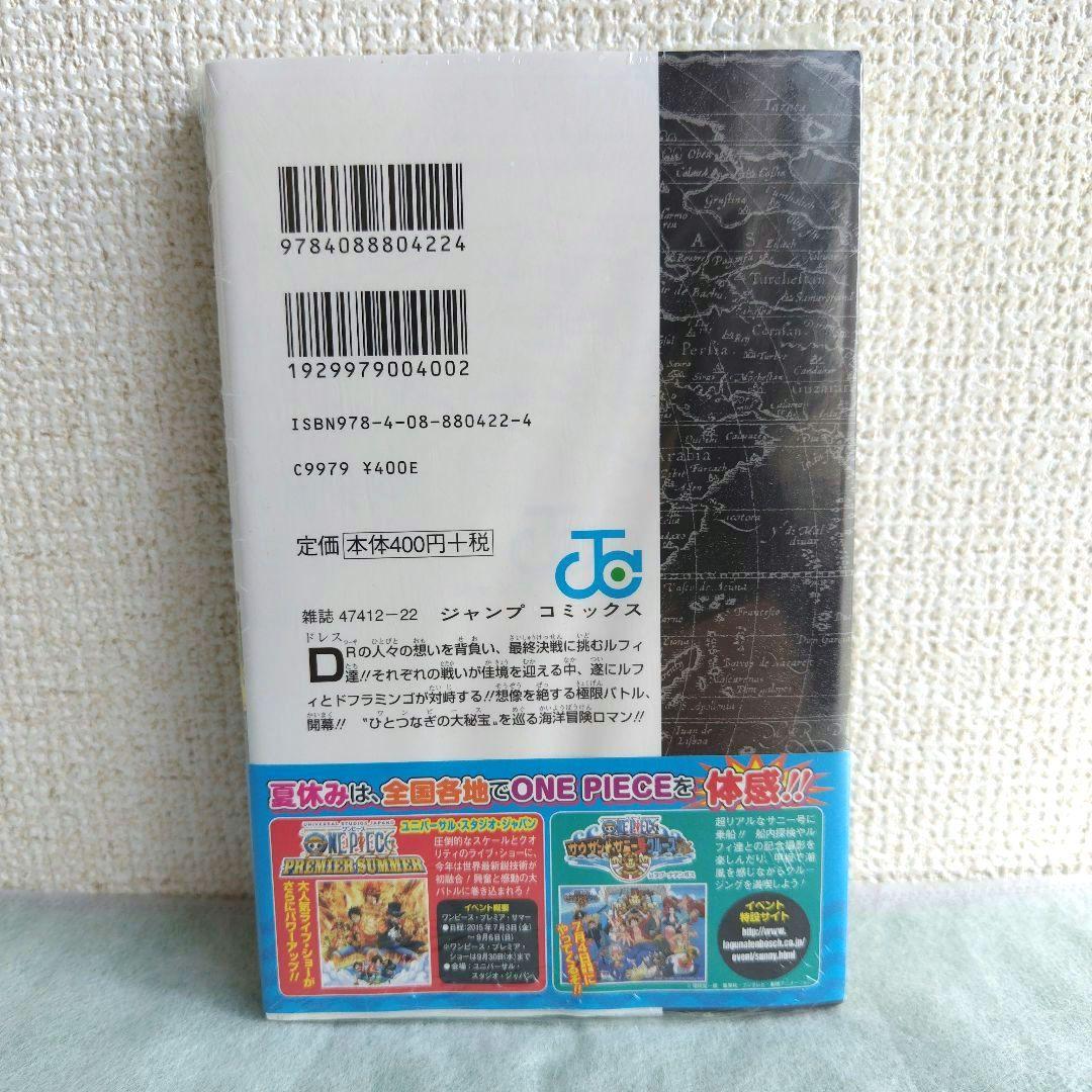 尾田栄一郎 ONE PIECE ワンピース 78巻 シュリンク付き 未開封 初版