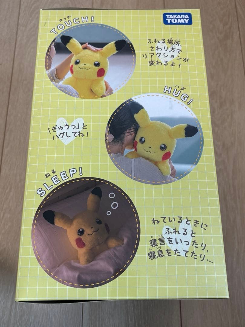 ポケットモンスター　おうちにポケモン　PIKACHU　Pokémon