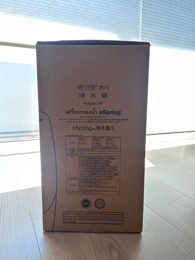 最終値下げ[新品未使用] アムウェイ 浄水器 eSpring II