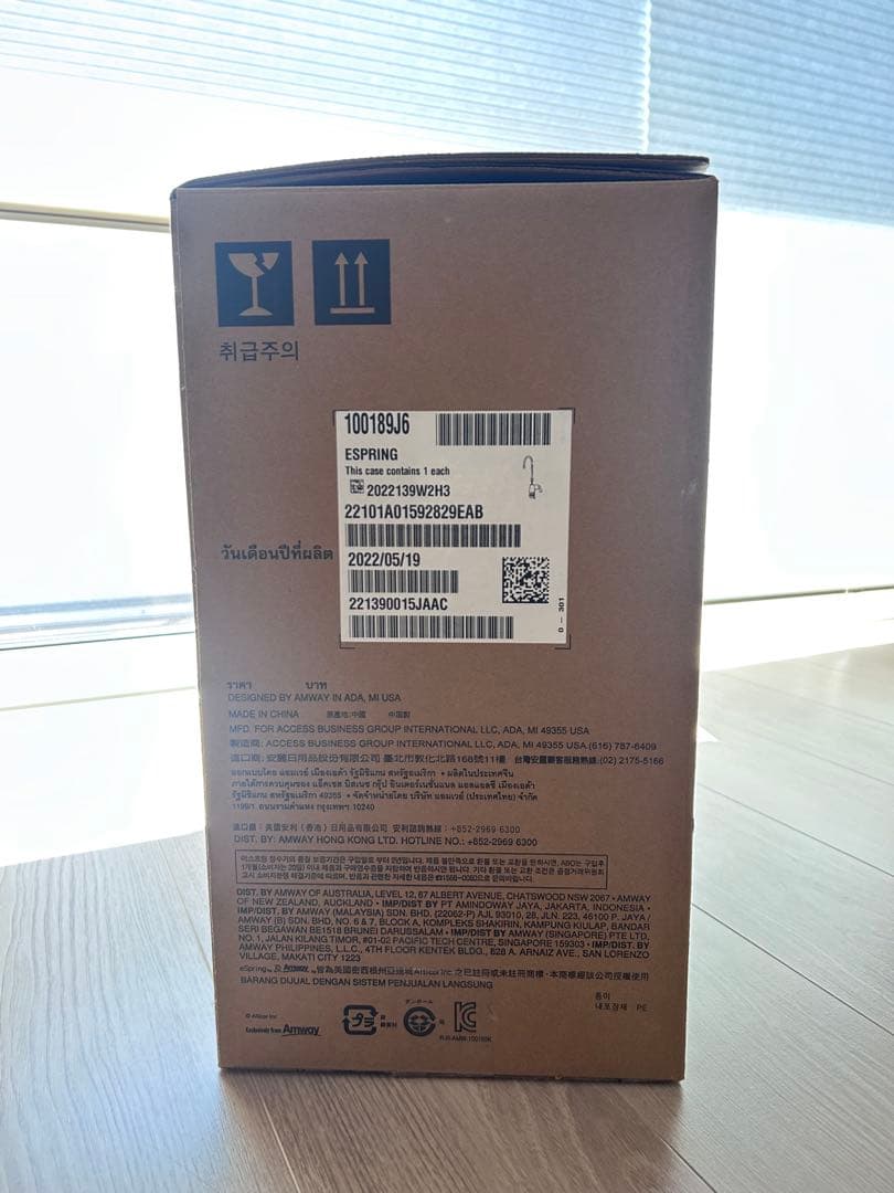 最終値下げ[新品未使用] アムウェイ 浄水器 eSpring II