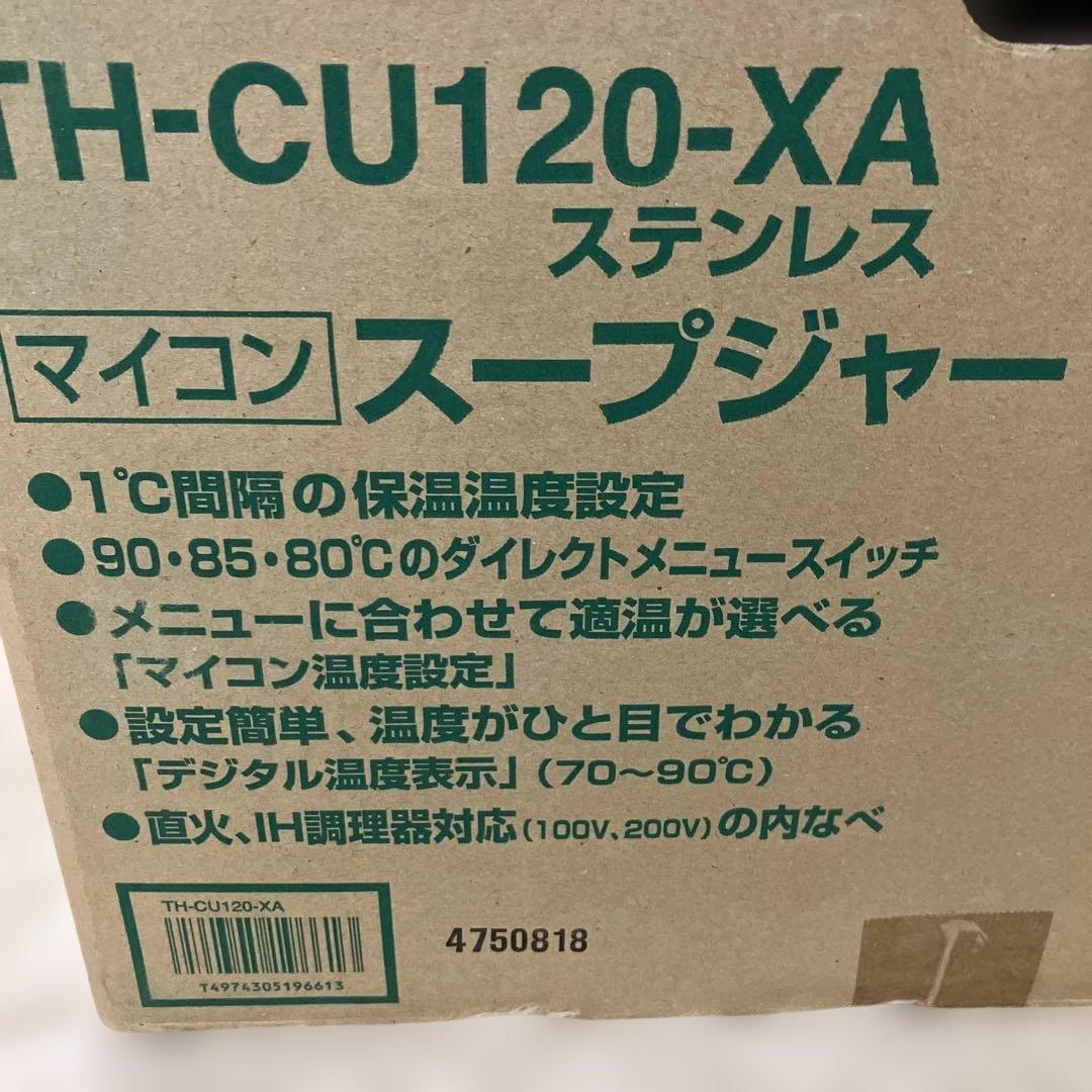 美品！ZOURISH 業務用12Ｌマイコン　スープジャーＴＨ-ＣＵ120