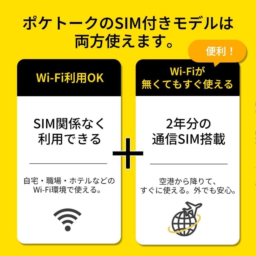 棚 AI翻訳機 POCKETALK グローバル通信2年付70言語以上対応