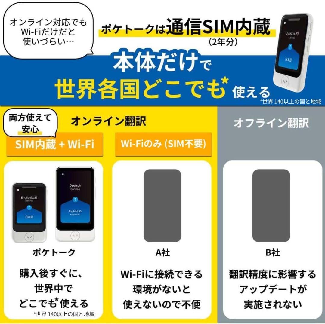 棚 AI翻訳機 POCKETALK グローバル通信2年付70言語以上対応