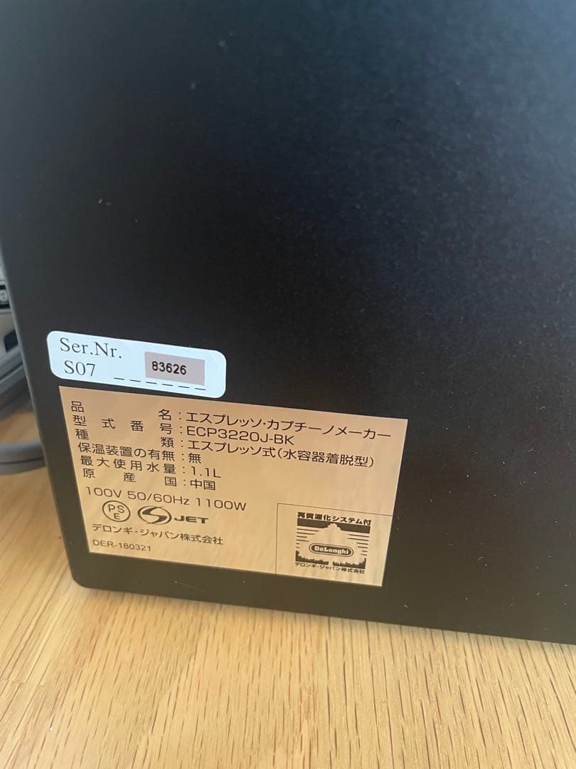 DeLonghi ECP3220J エスプレッソカプチーノメーカー　デロンギ