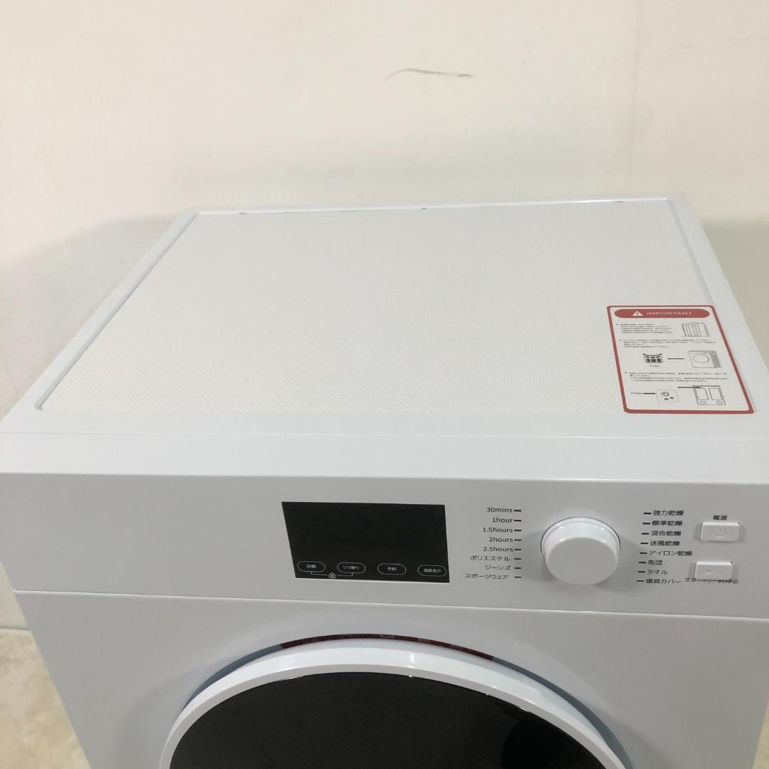 訳あり新品　衣類乾燥機 8KG 大容量 家庭用 乾燥機 531-220