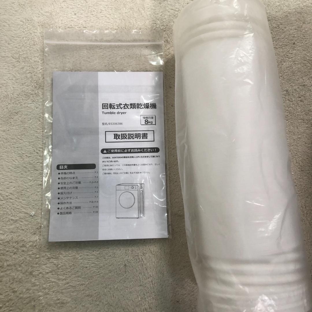 訳あり新品　衣類乾燥機 8KG 大容量 家庭用 乾燥機 531-220