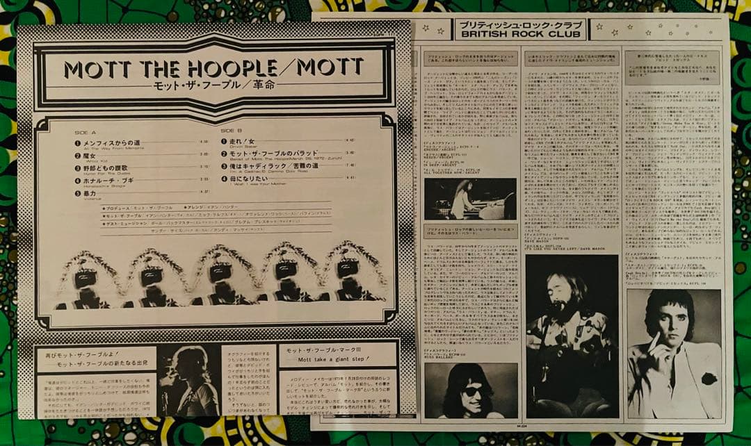 MOTT THE HOOPLE /革命　日本盤　サンプル盤