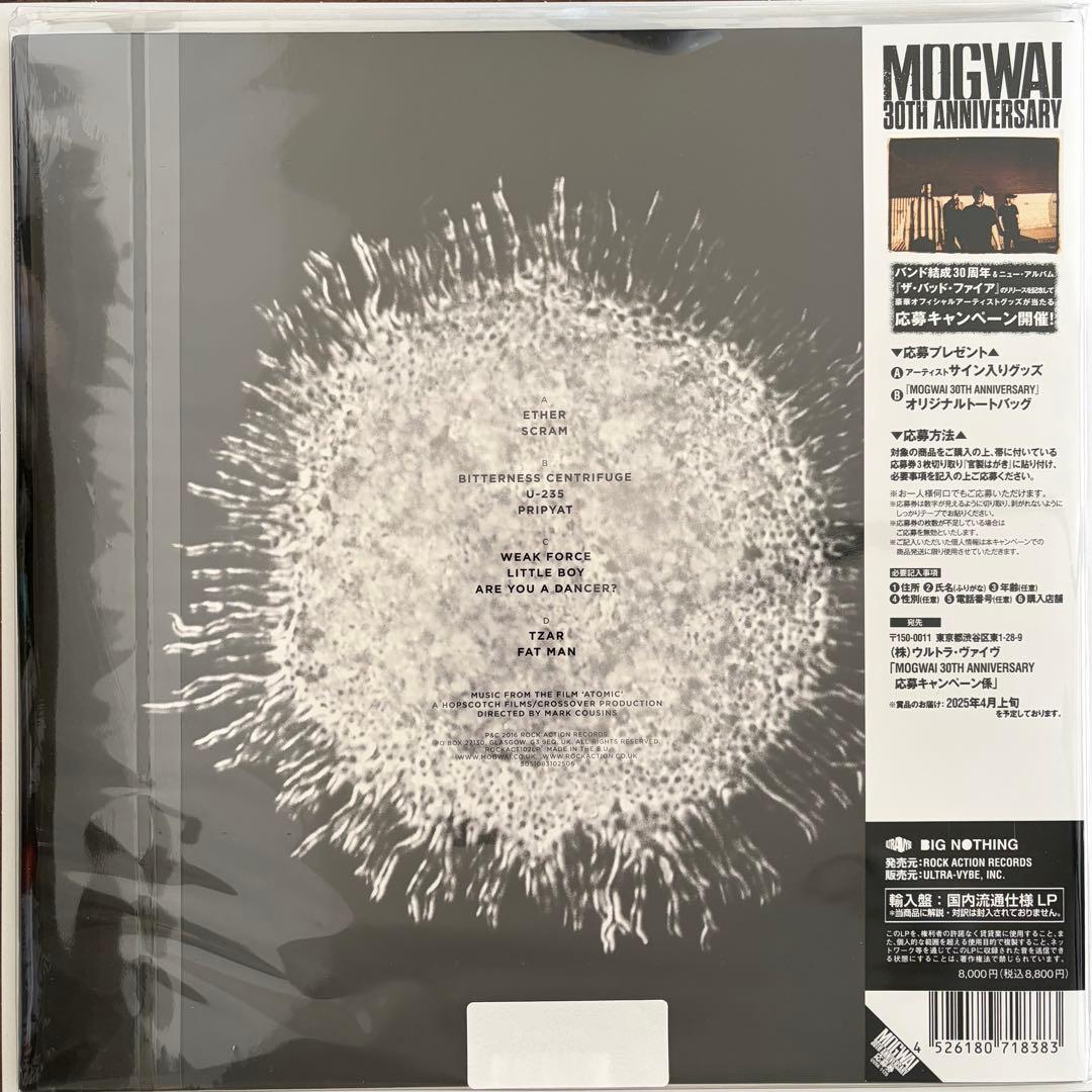 Mogwai - ATOMIC＜期間限定生産盤＞ LPレコード